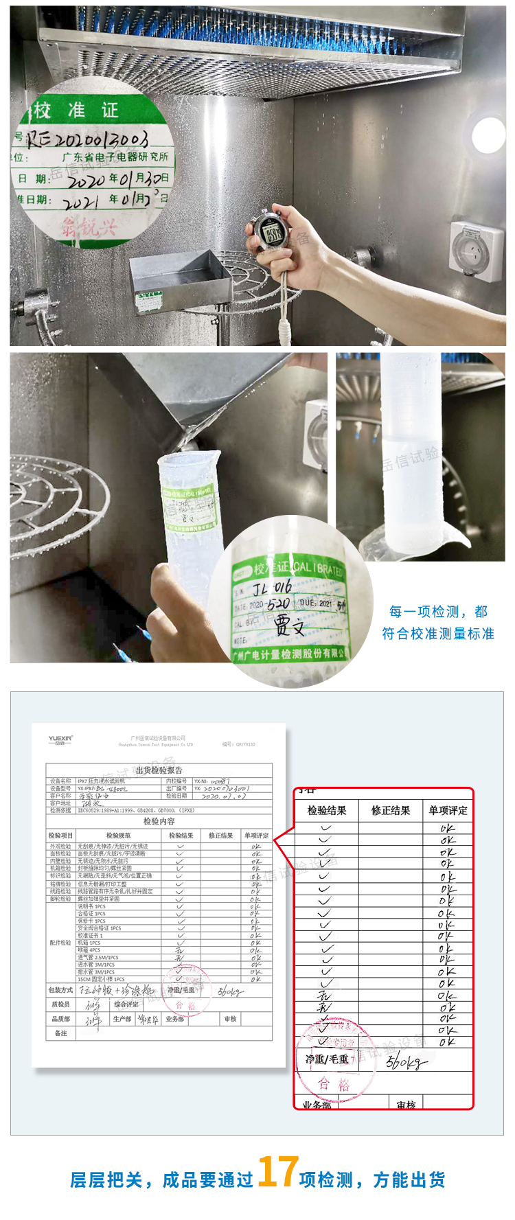 IP69測(cè)試機(jī)