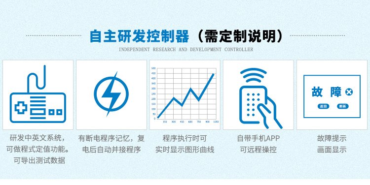 IPX34淋水測(cè)試機(jī)