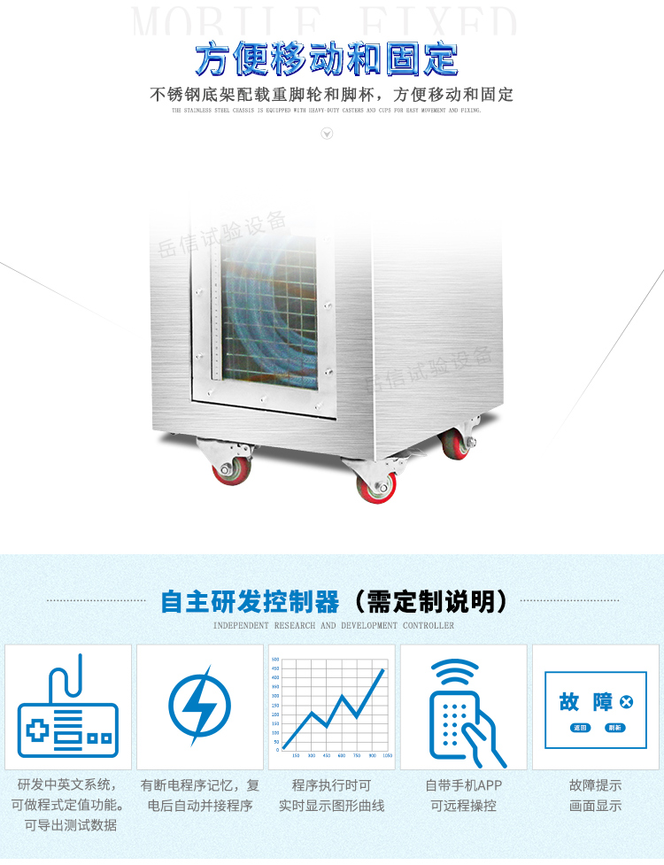 浸水試驗箱-108L