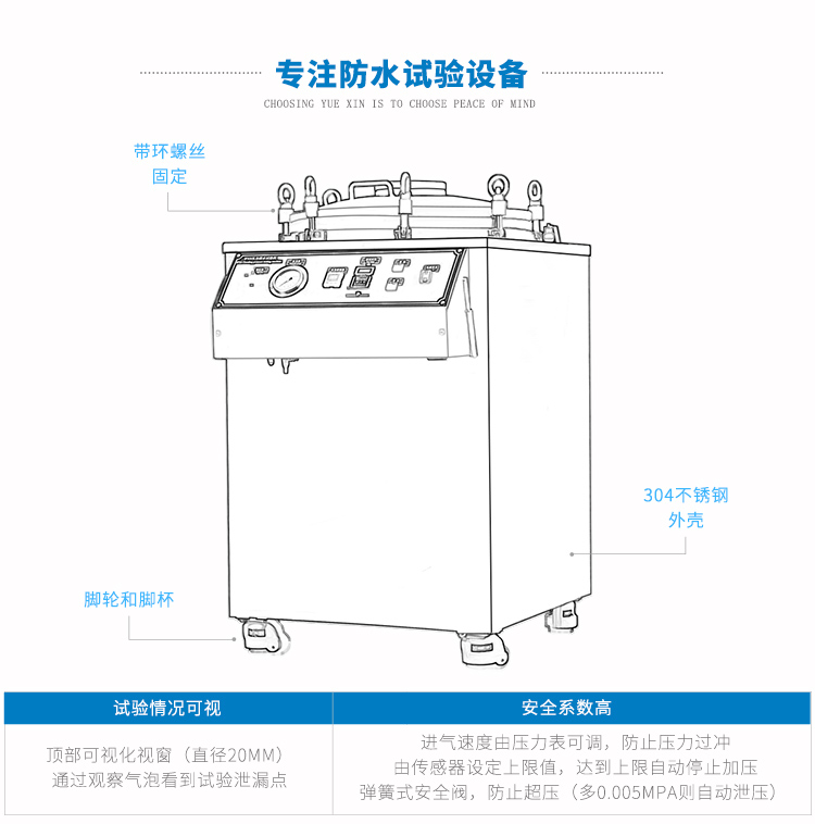 壓力浸水試驗裝置