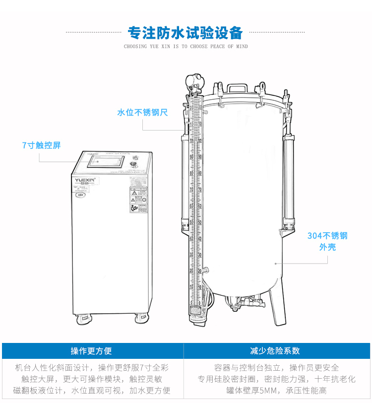 IPX8壓力浸水試驗機(jī)