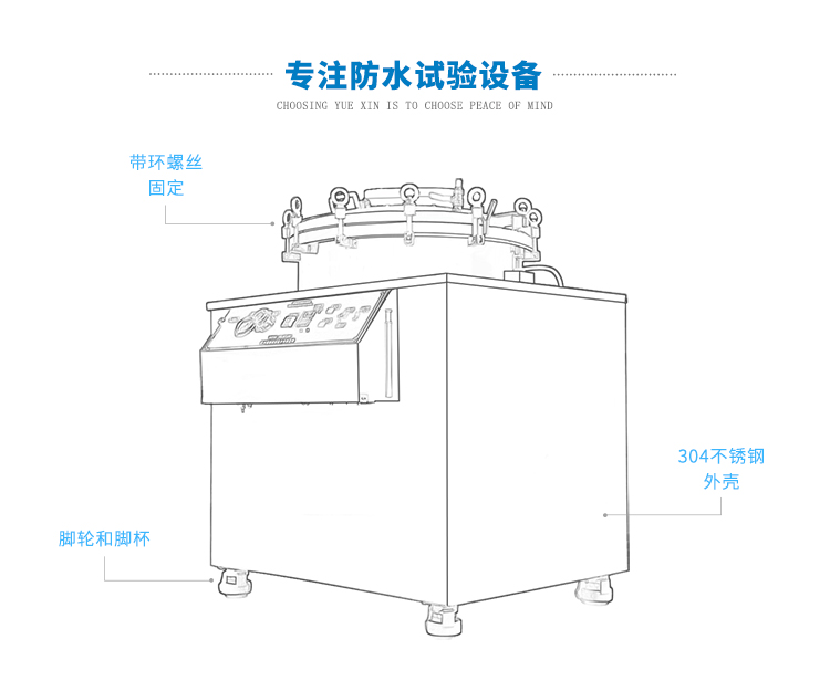 IPX8浸水試驗設(shè)備