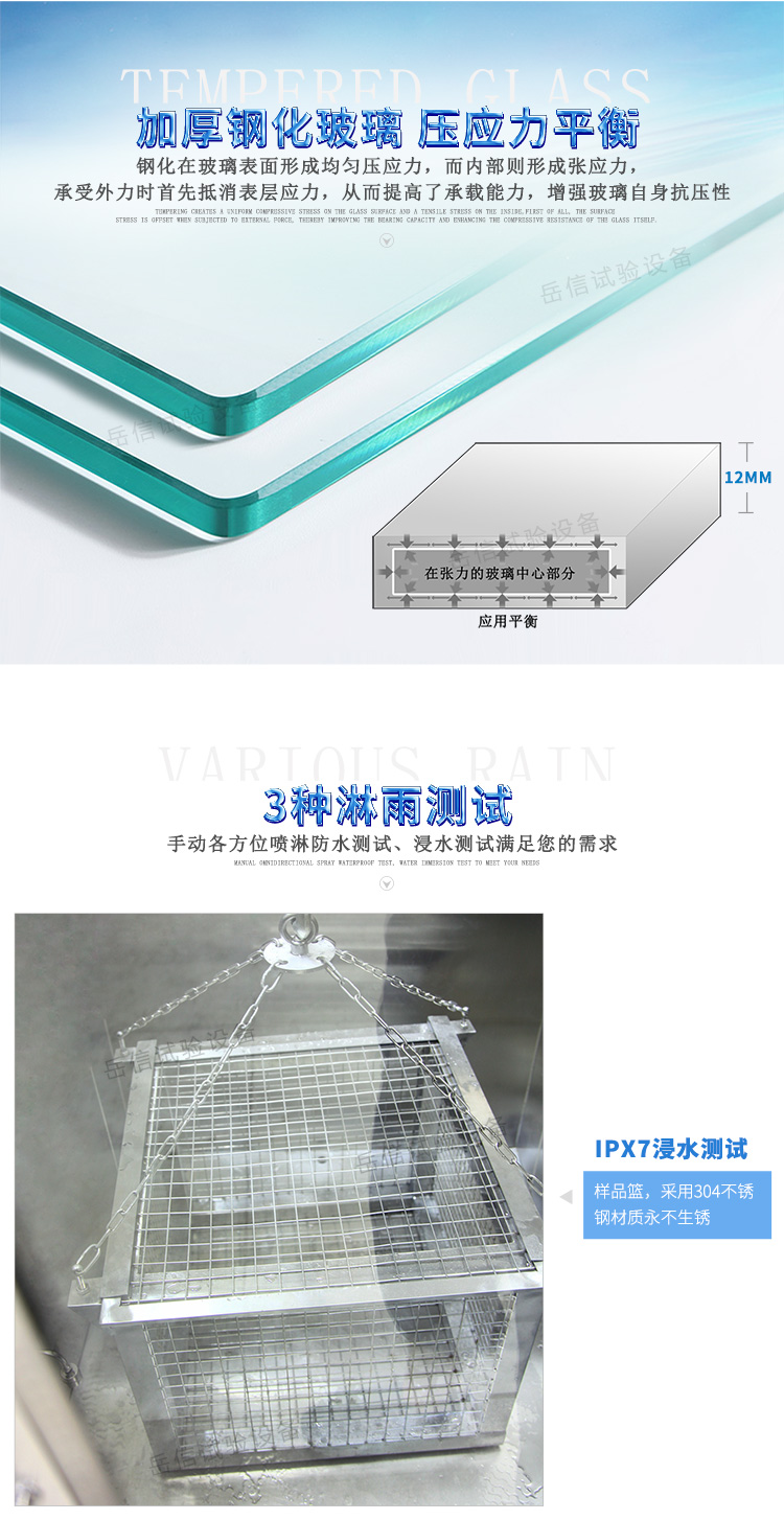 IPX5/6/7三種防水等級測試