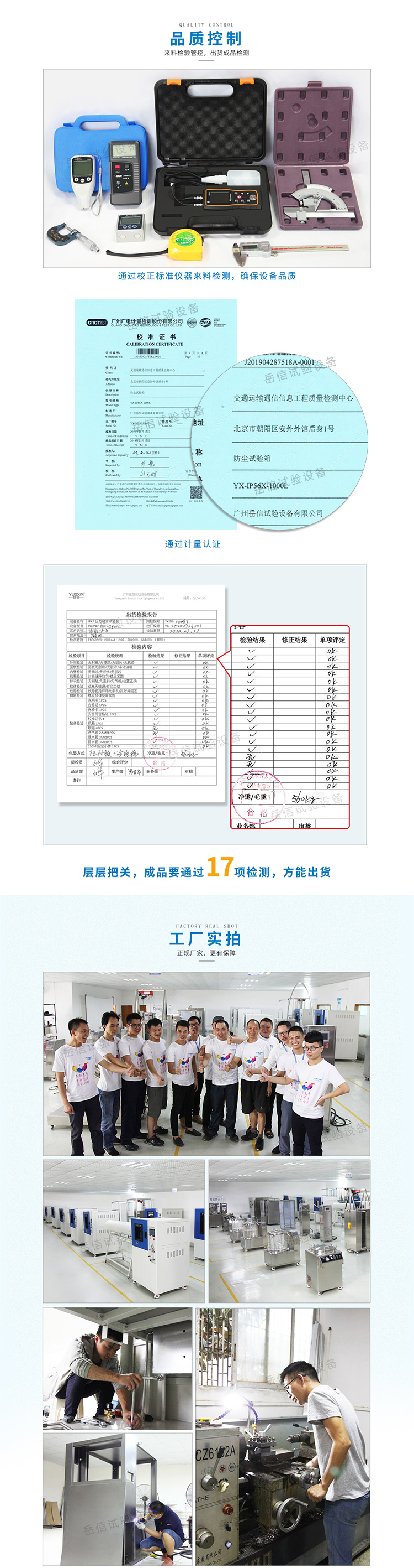 大型防塵測試箱