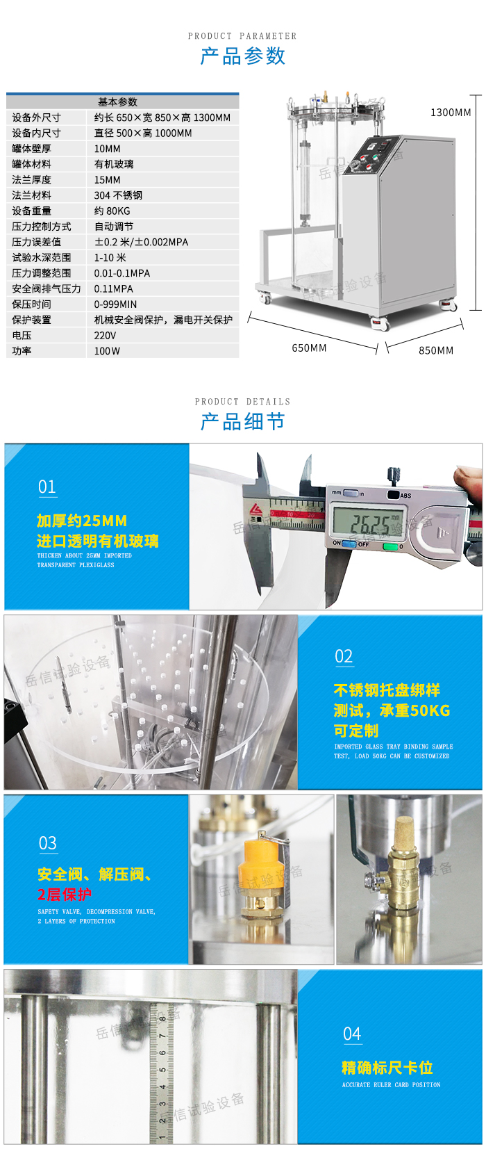 IPX8潛水試驗(yàn)裝置