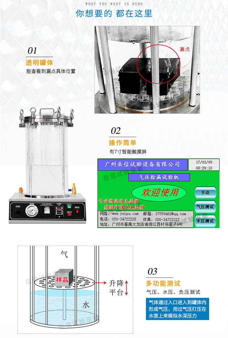 水壓測漏儀