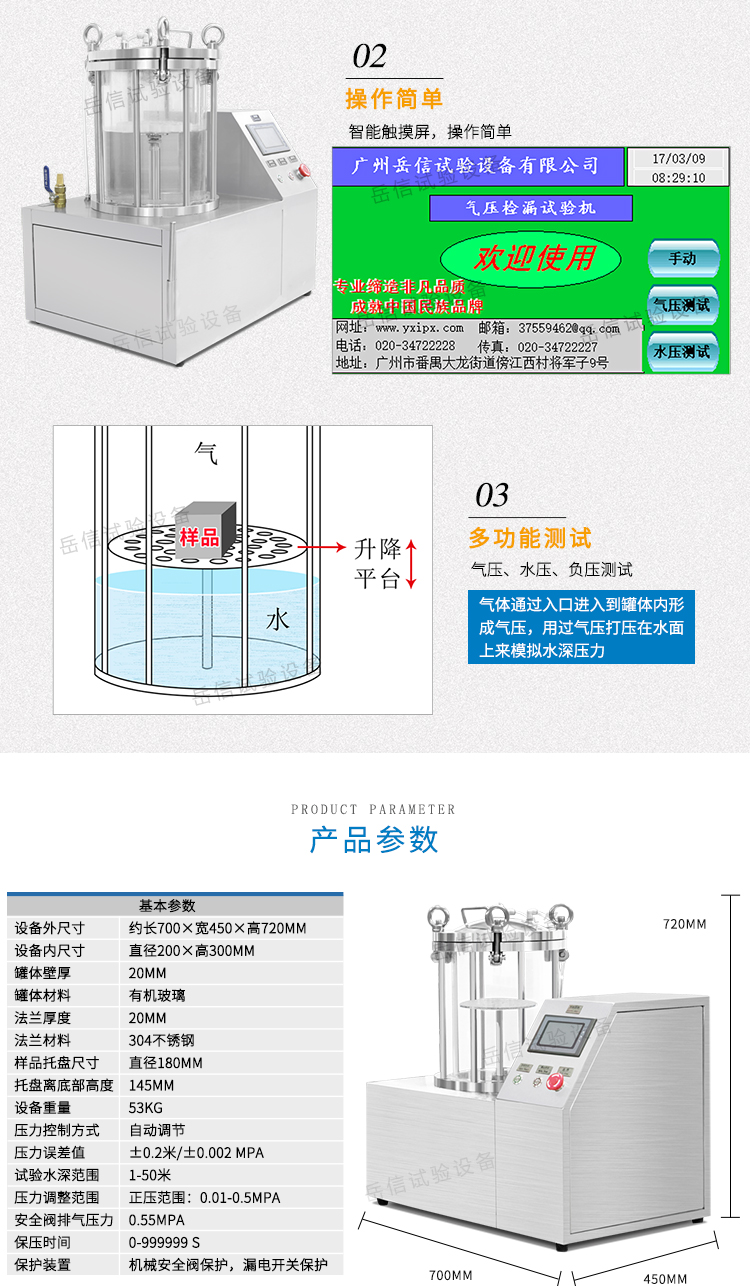 水壓測試儀