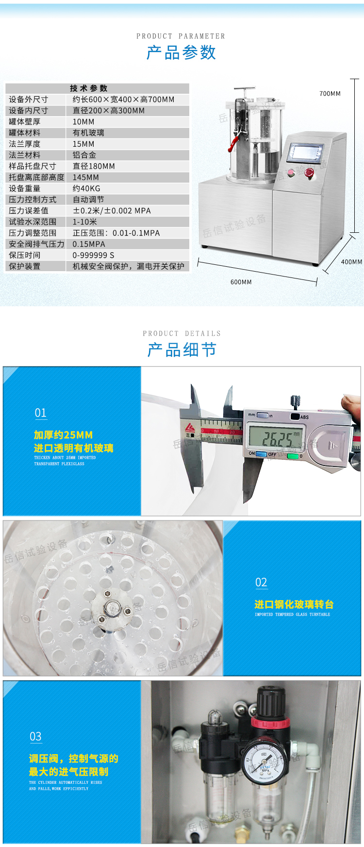 水壓測試機