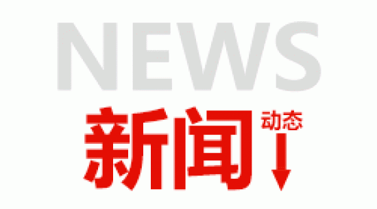 第19個(gè)世界知識產(chǎn)權(quán)日 --嚴(yán)格知識產(chǎn)權(quán)保護(hù)、營造一流營商環(huán)境